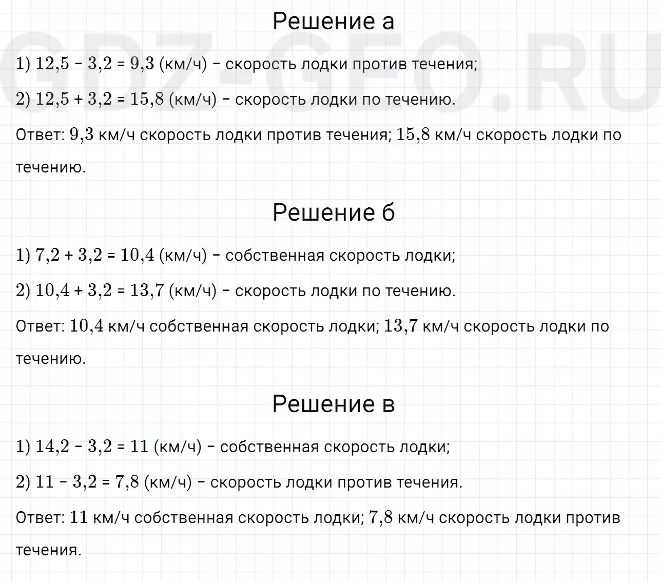 Решение 1