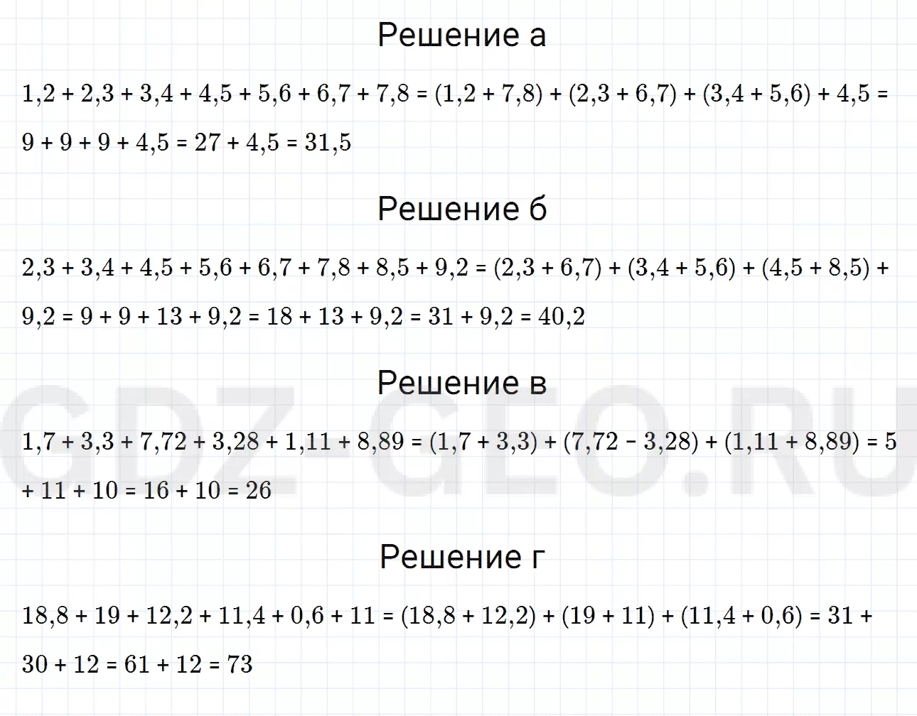 Решение 1