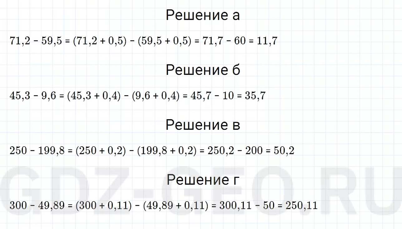 Решение 1