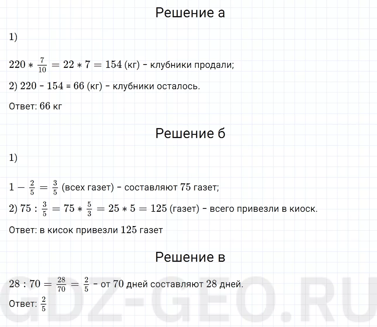 Решение 1