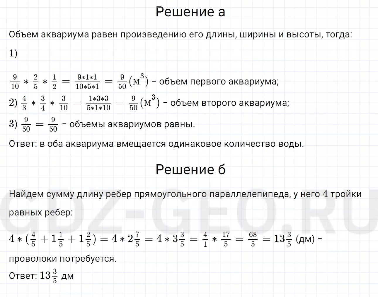 Решение 1