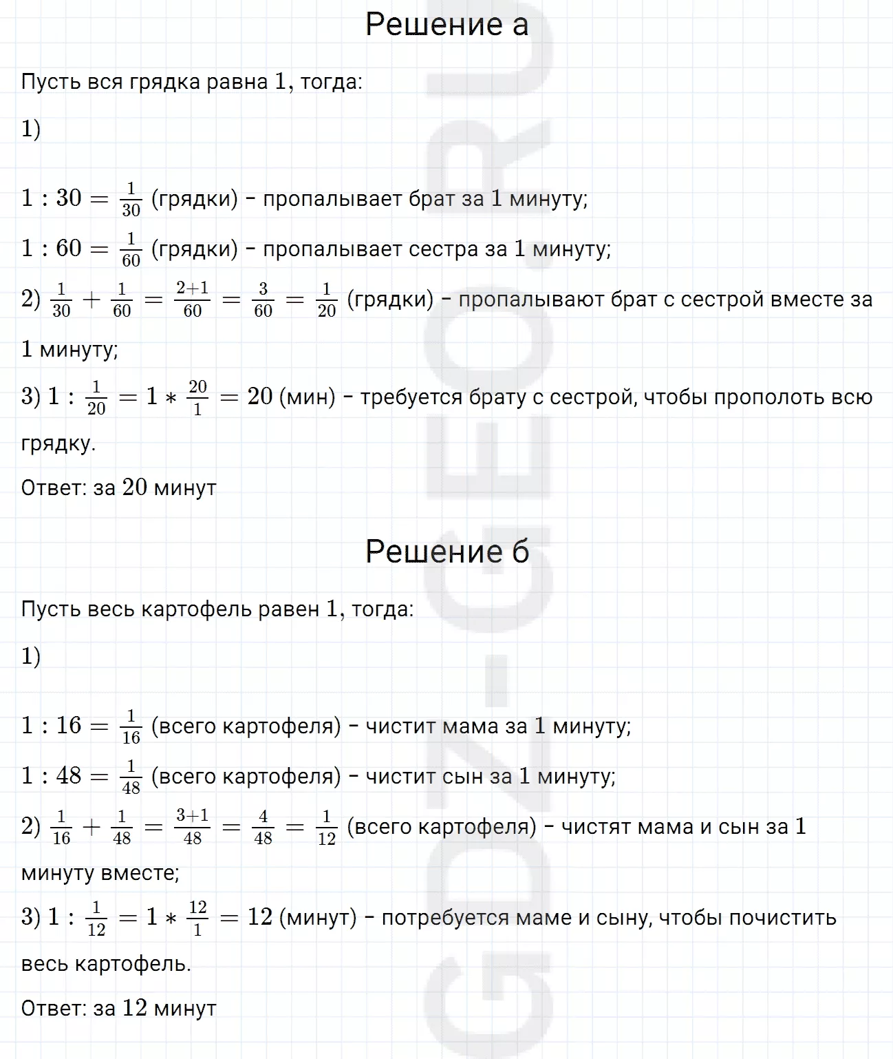 Решение 1