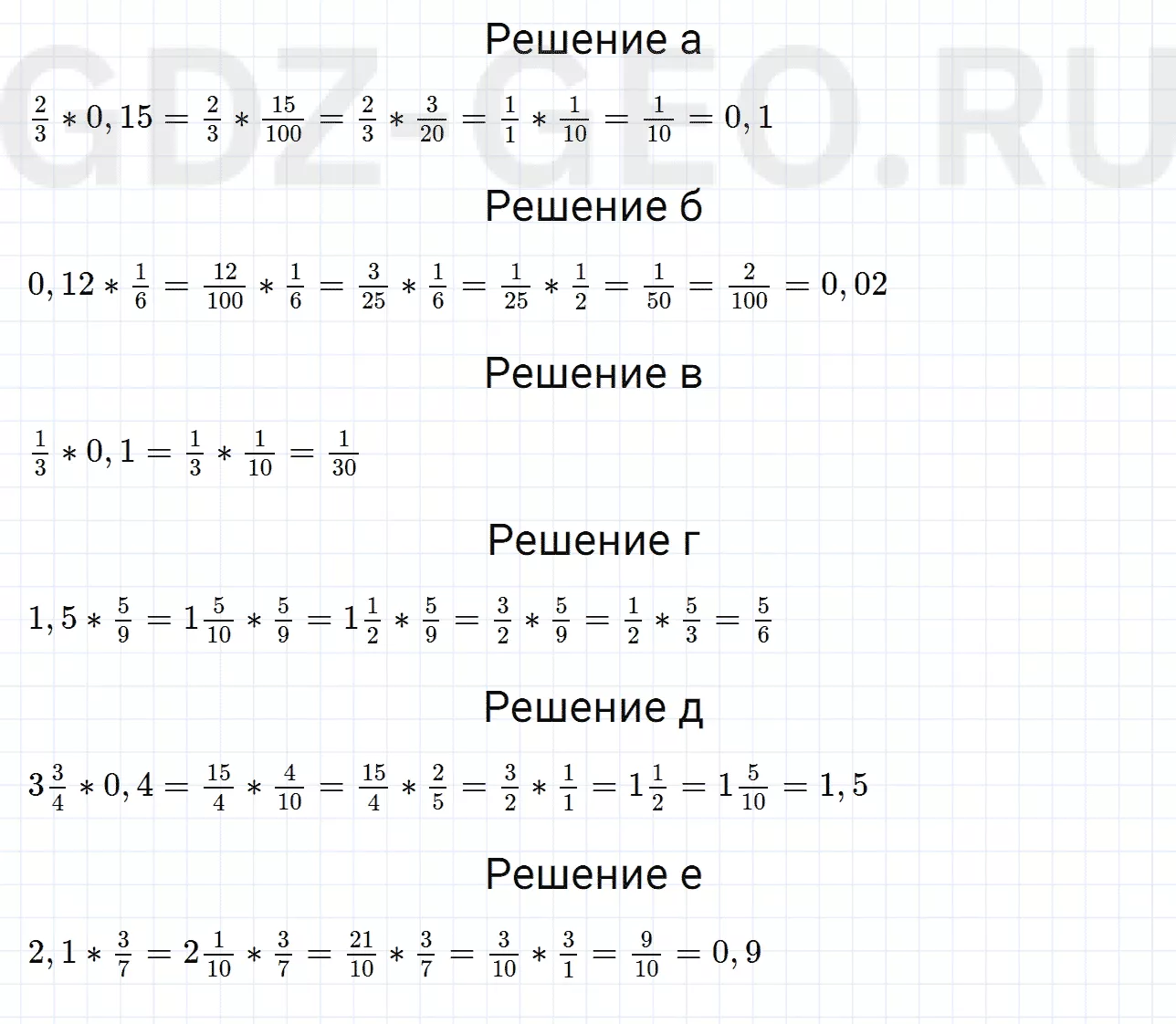 Решение 1