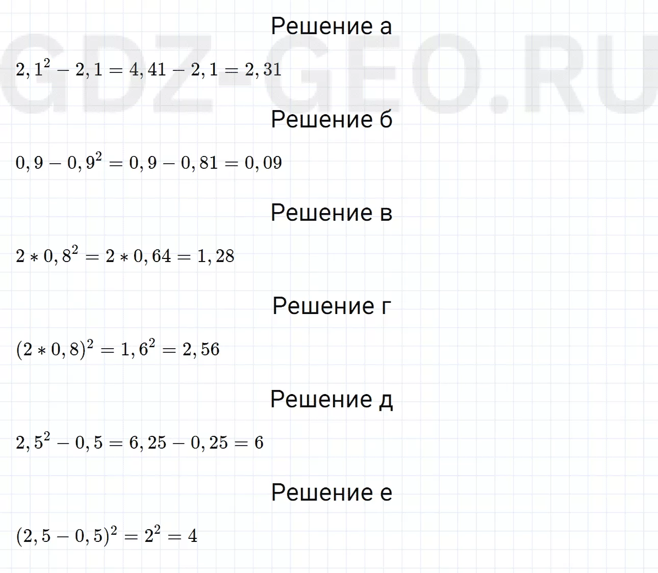 Решение 1