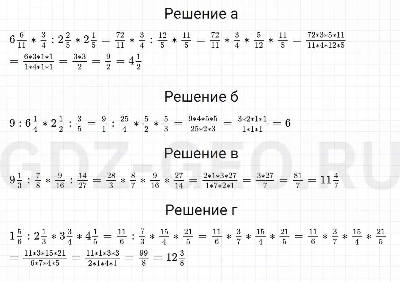 Решение 1