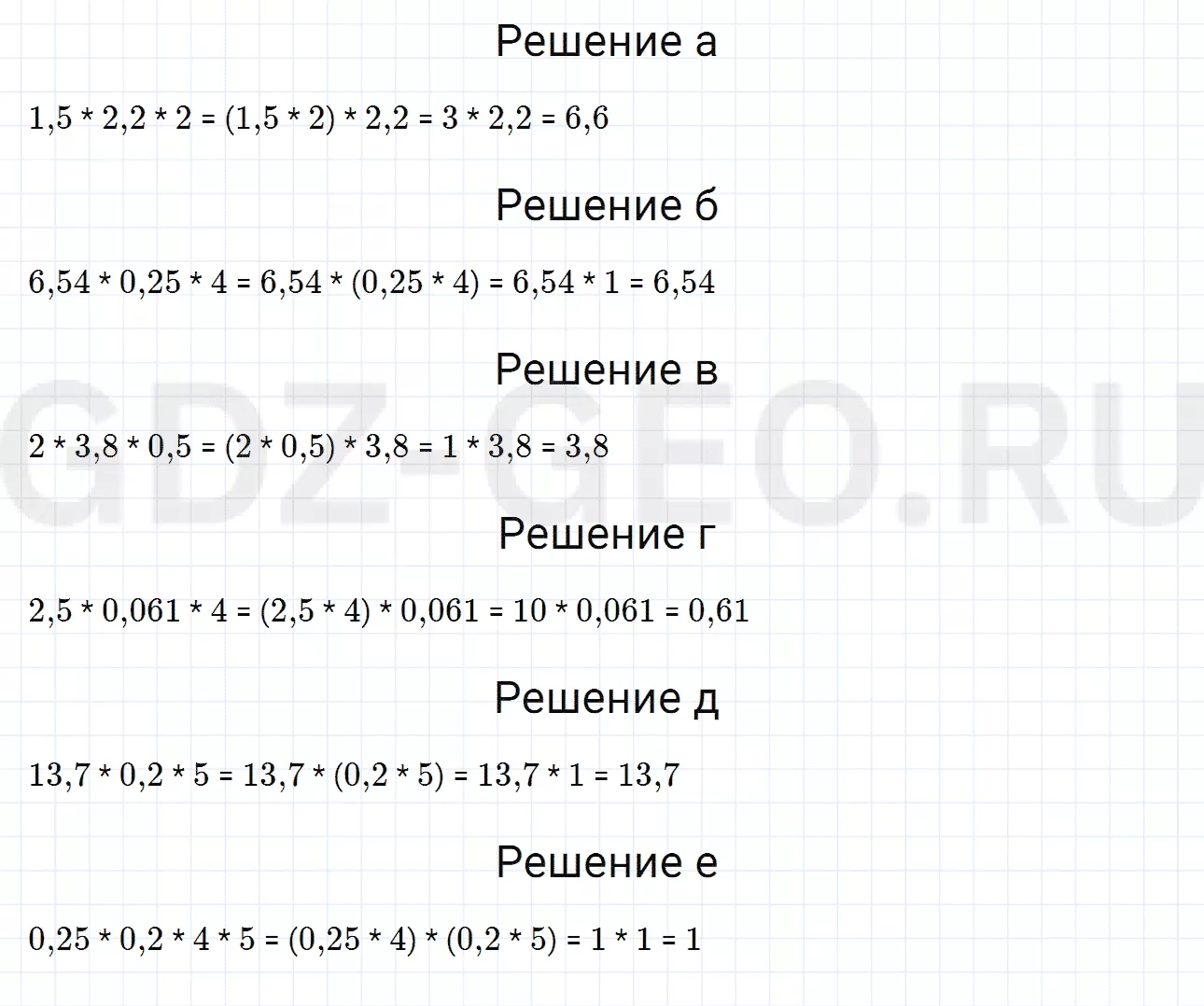 Решение 1