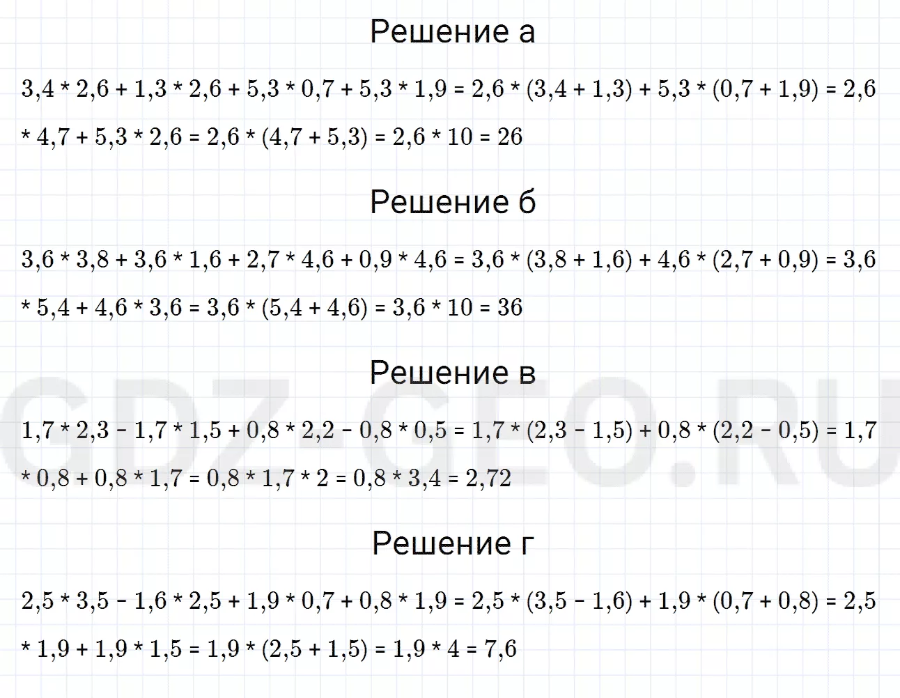 Решение 1