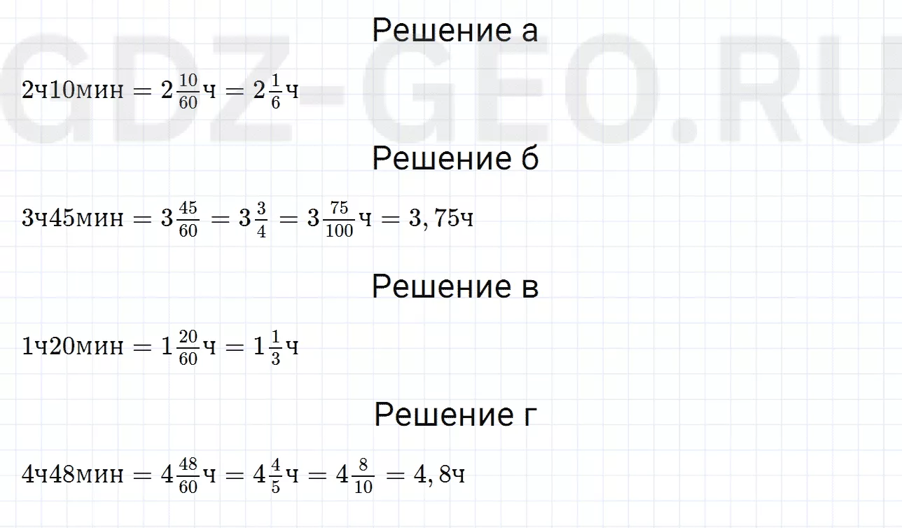 Решение 1