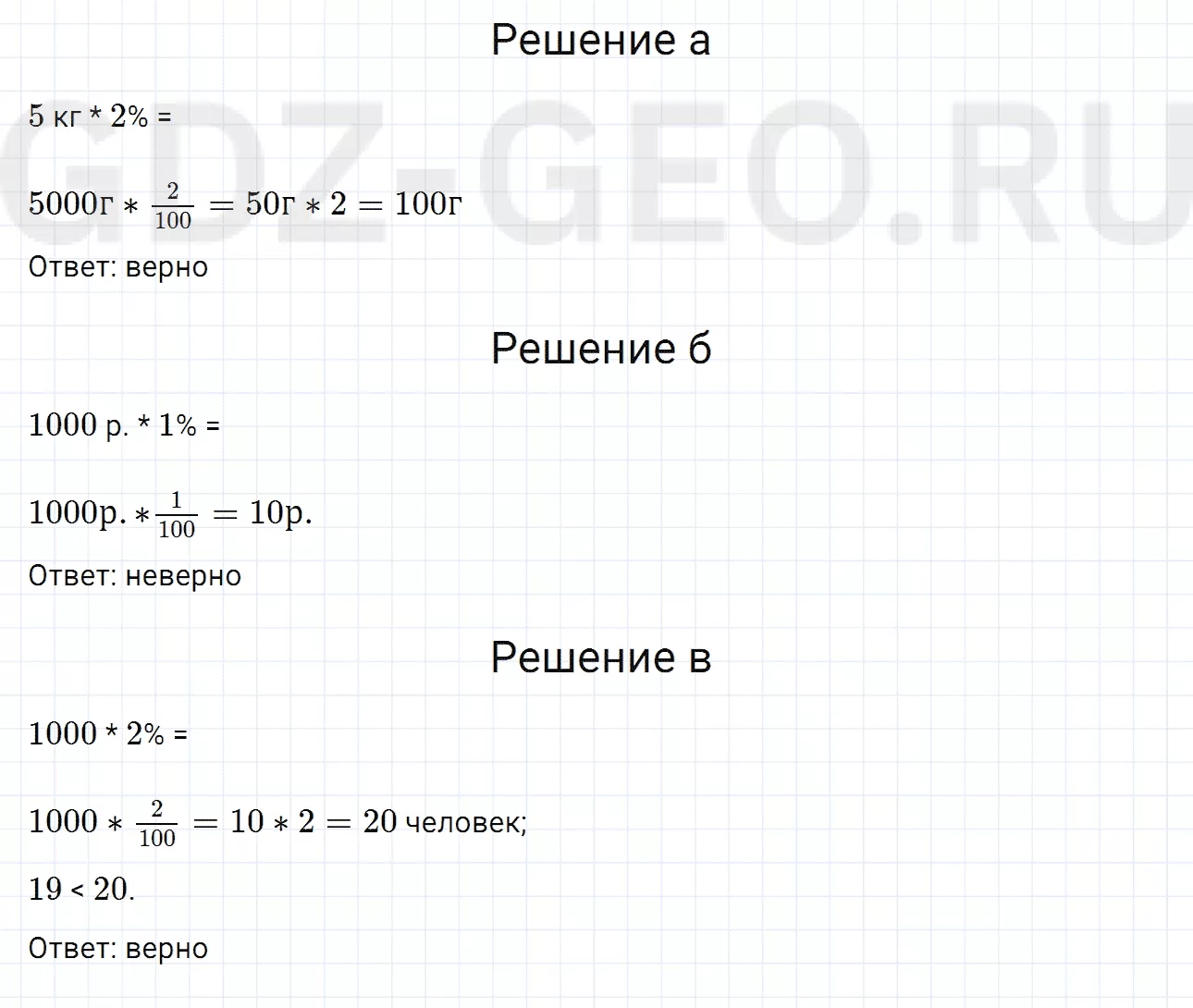 Решение 1