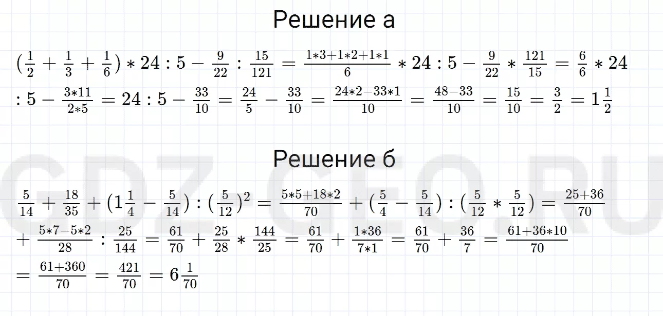 Решение 1