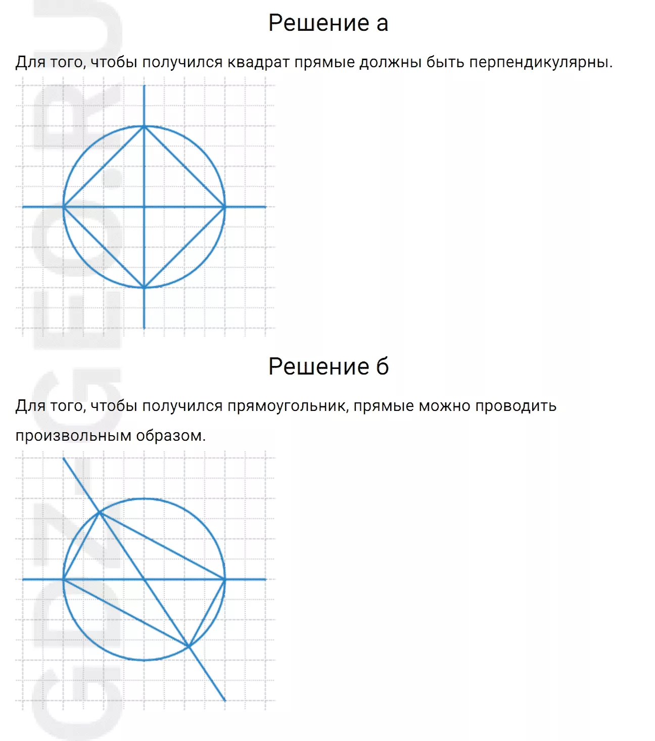 Решение 1