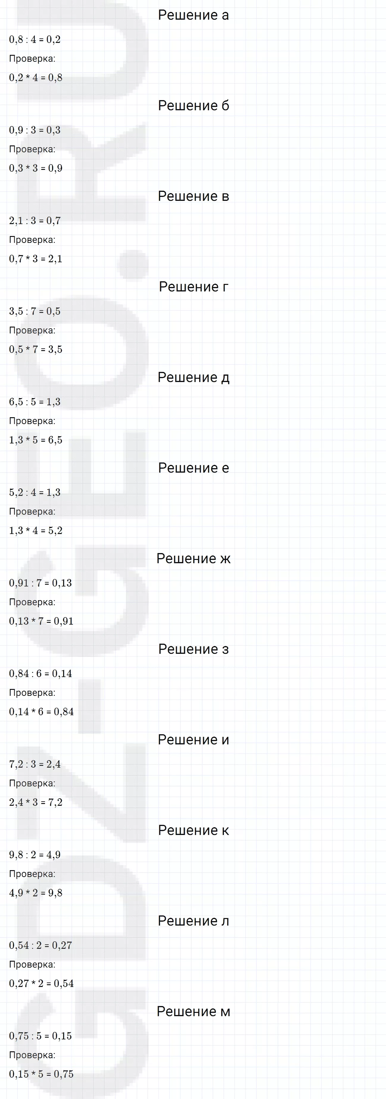 Решение 1