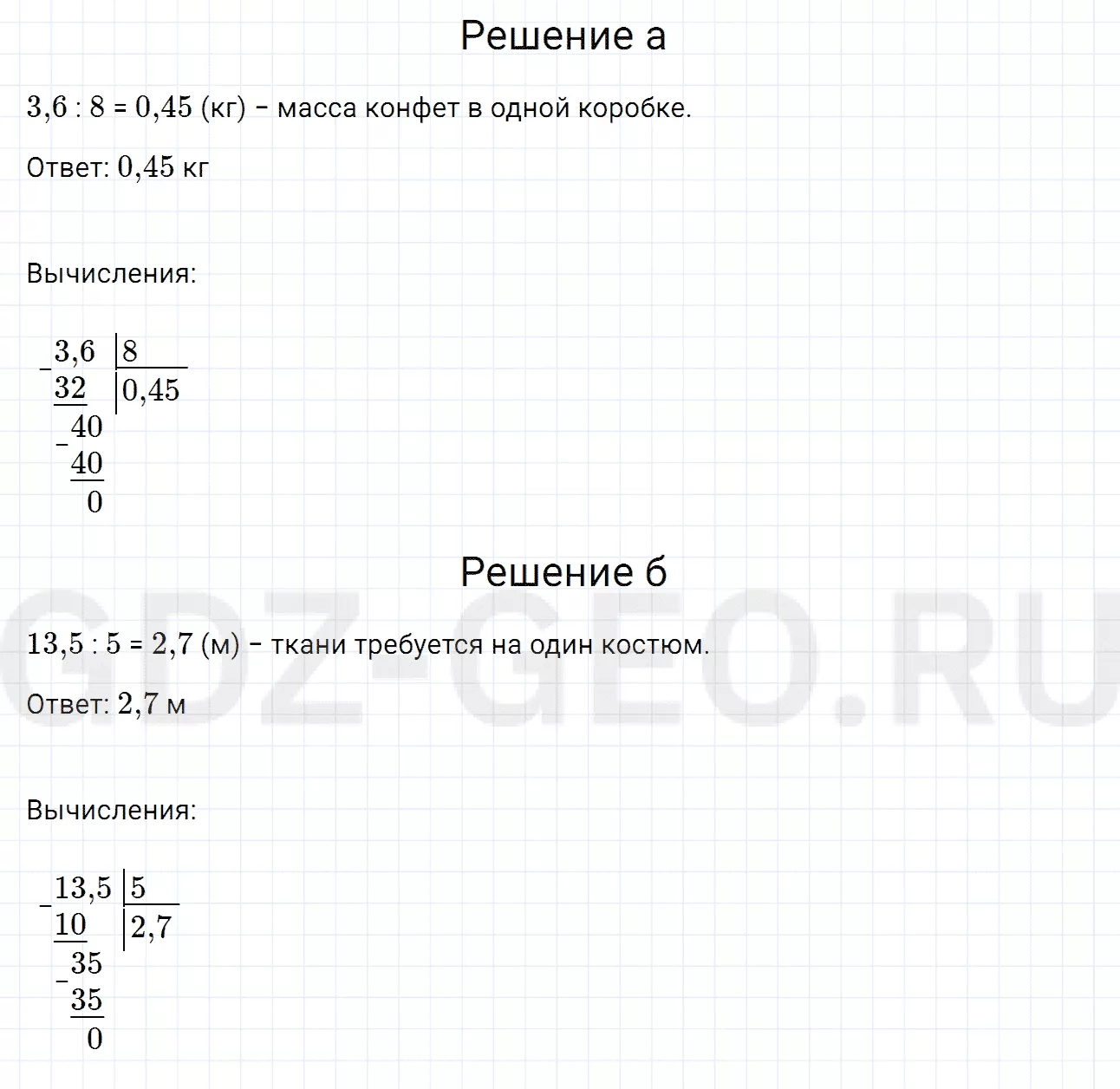 Решение 1