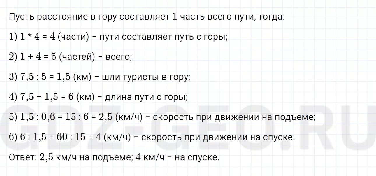 Решение 1