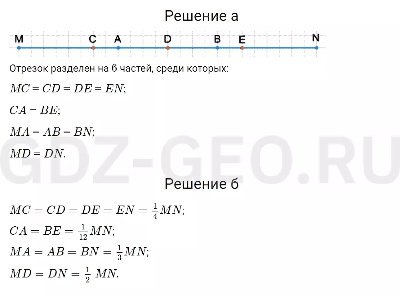 Решение 1