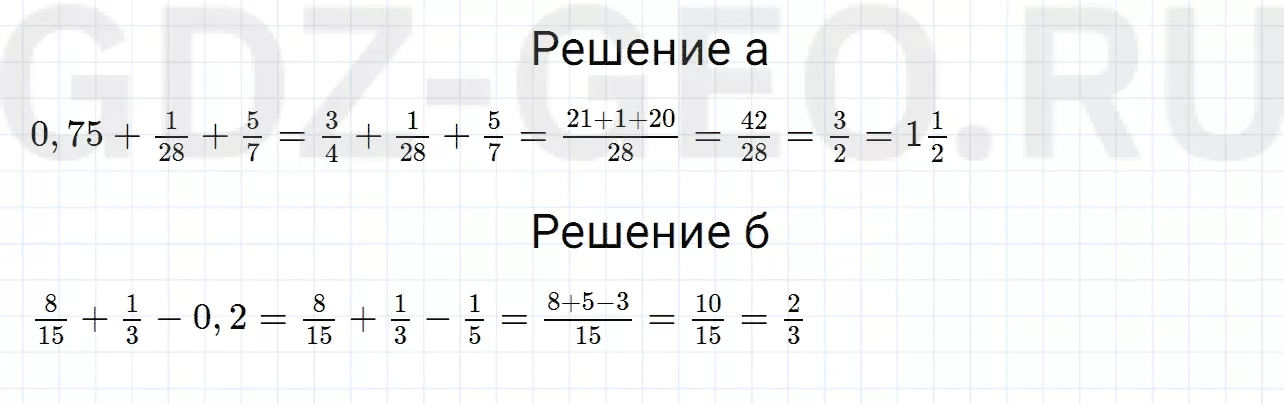 Решение 1