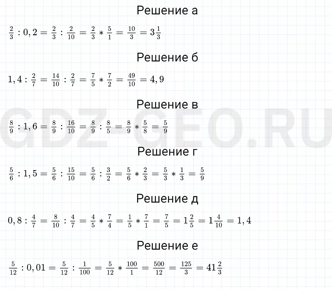 Решение 1