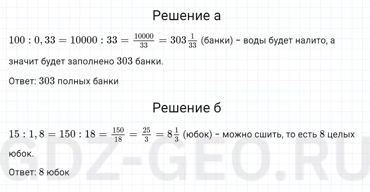 Решение 1