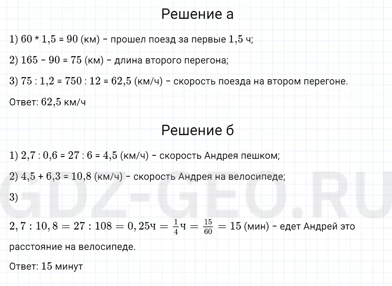 Решение 1