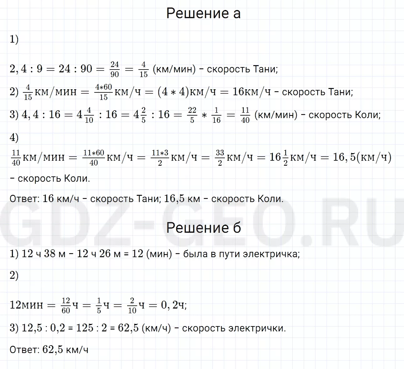 Решение 1