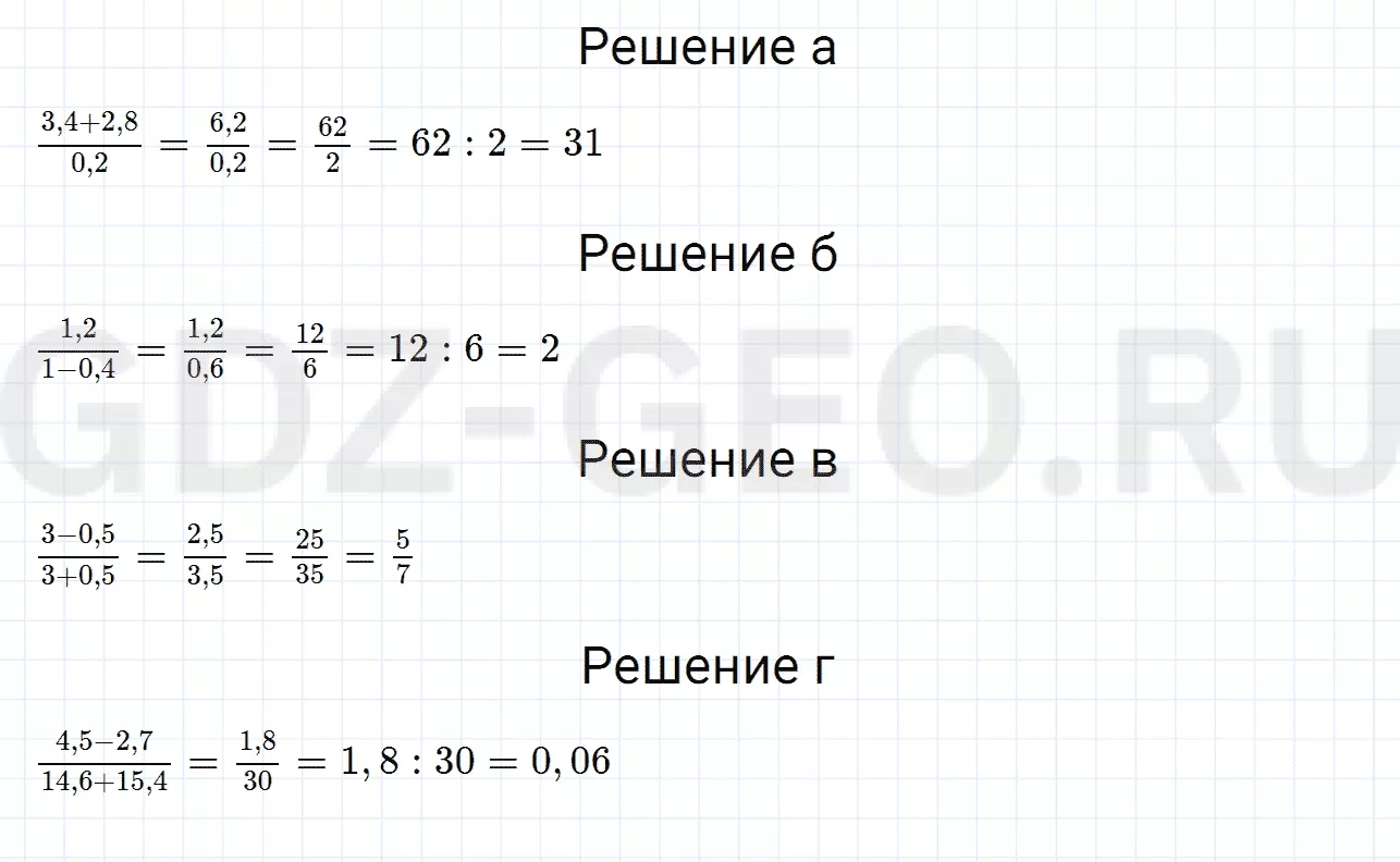 Решение 1