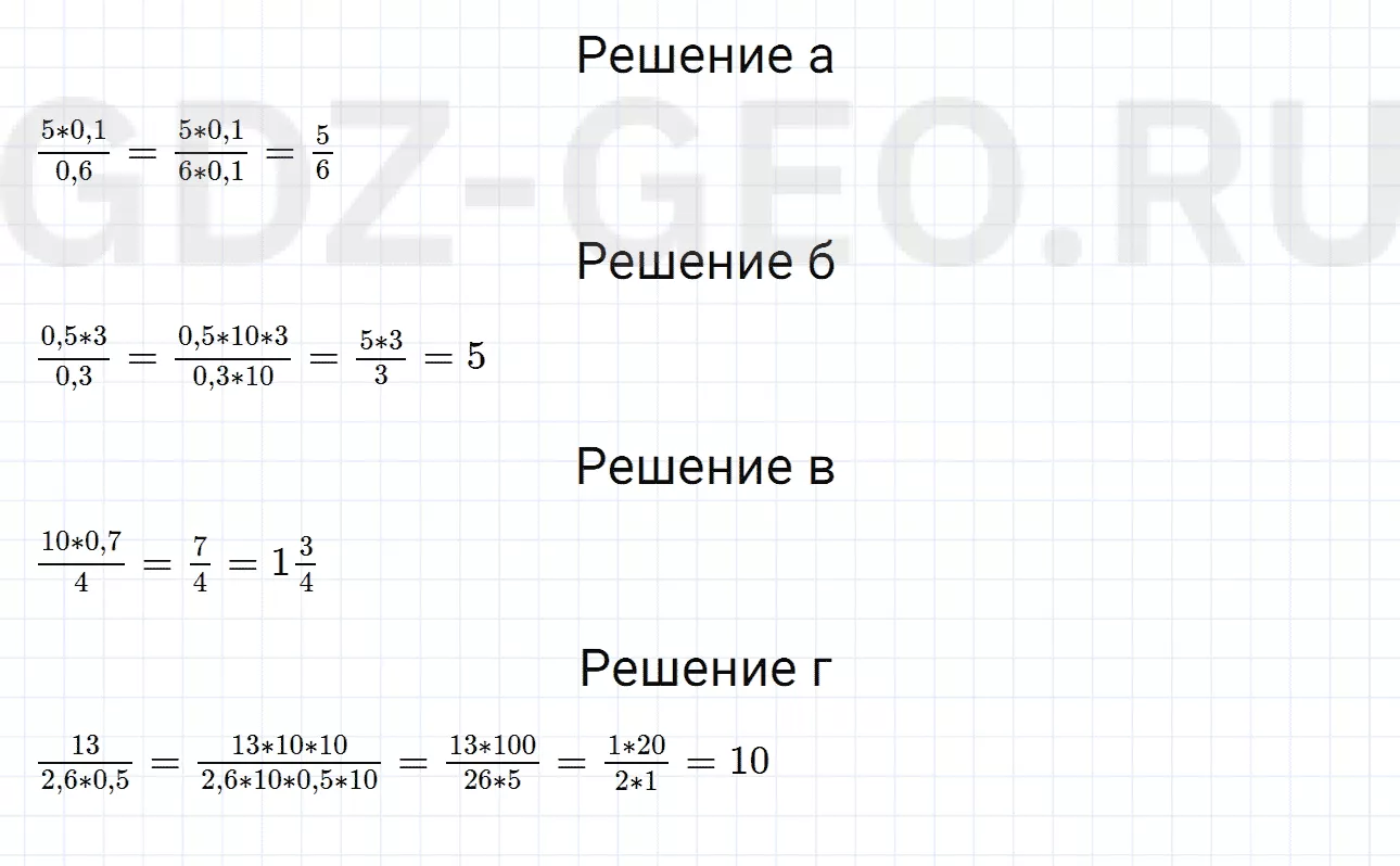 Решение 1