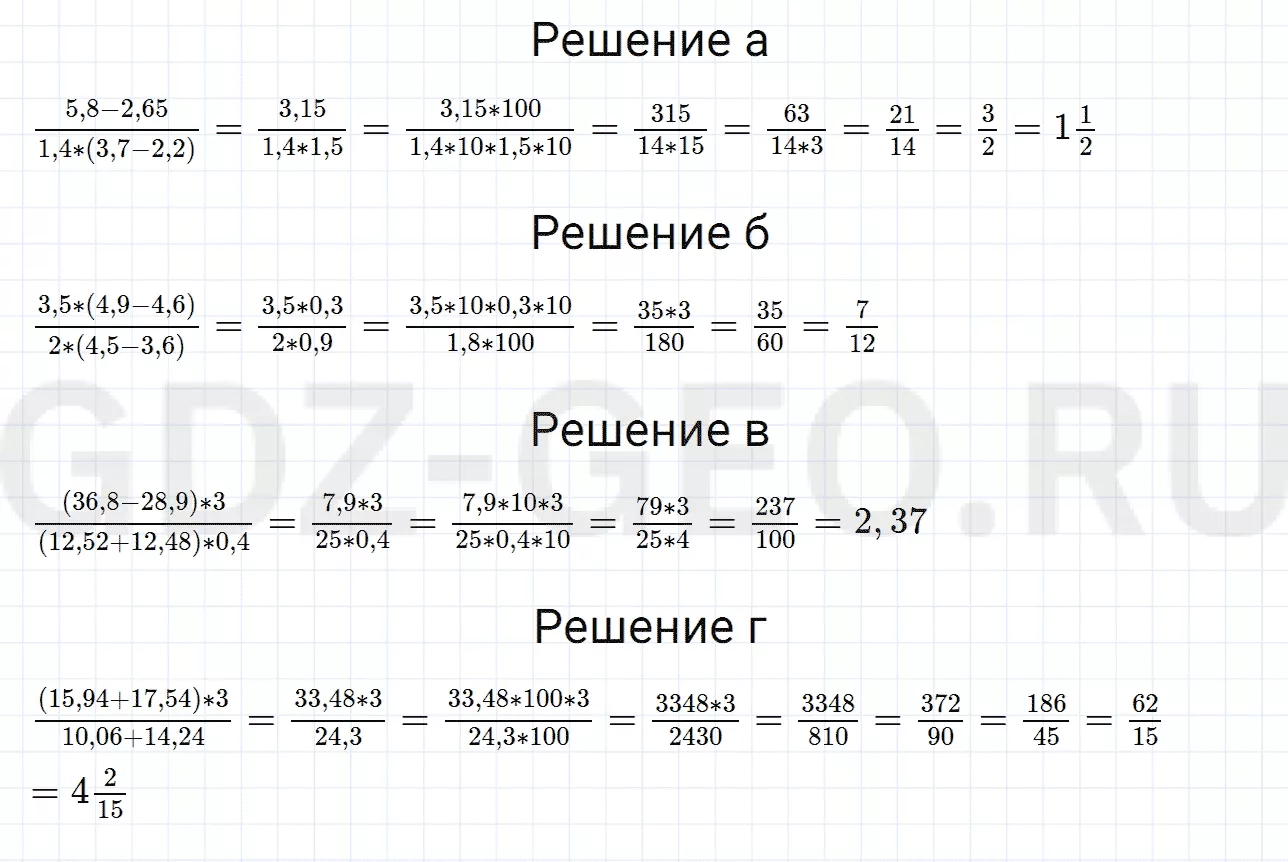 Решение 1