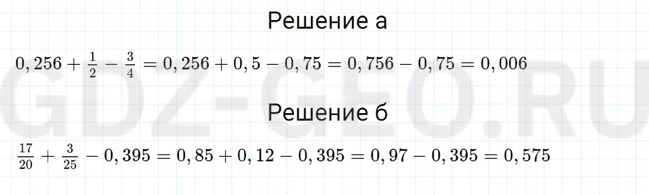 Решение 1