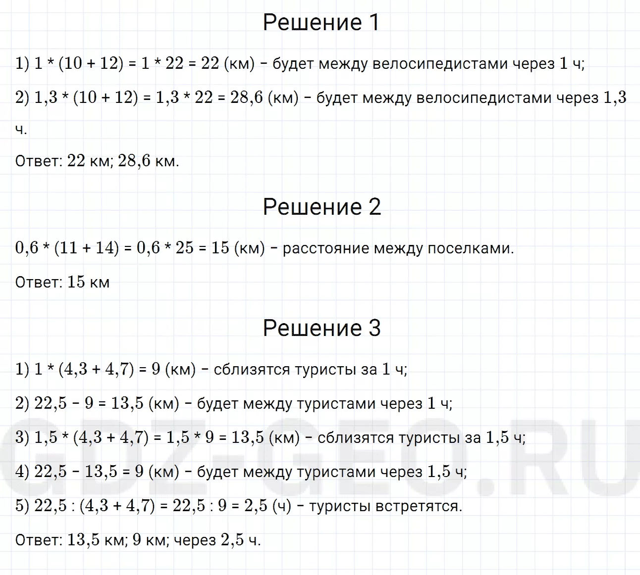 Решение 1