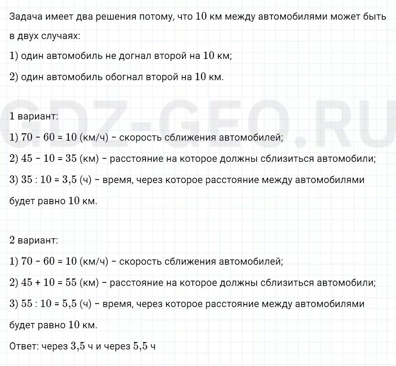 Решение 1