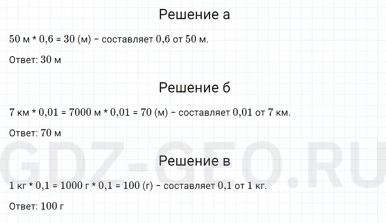 Решение 1