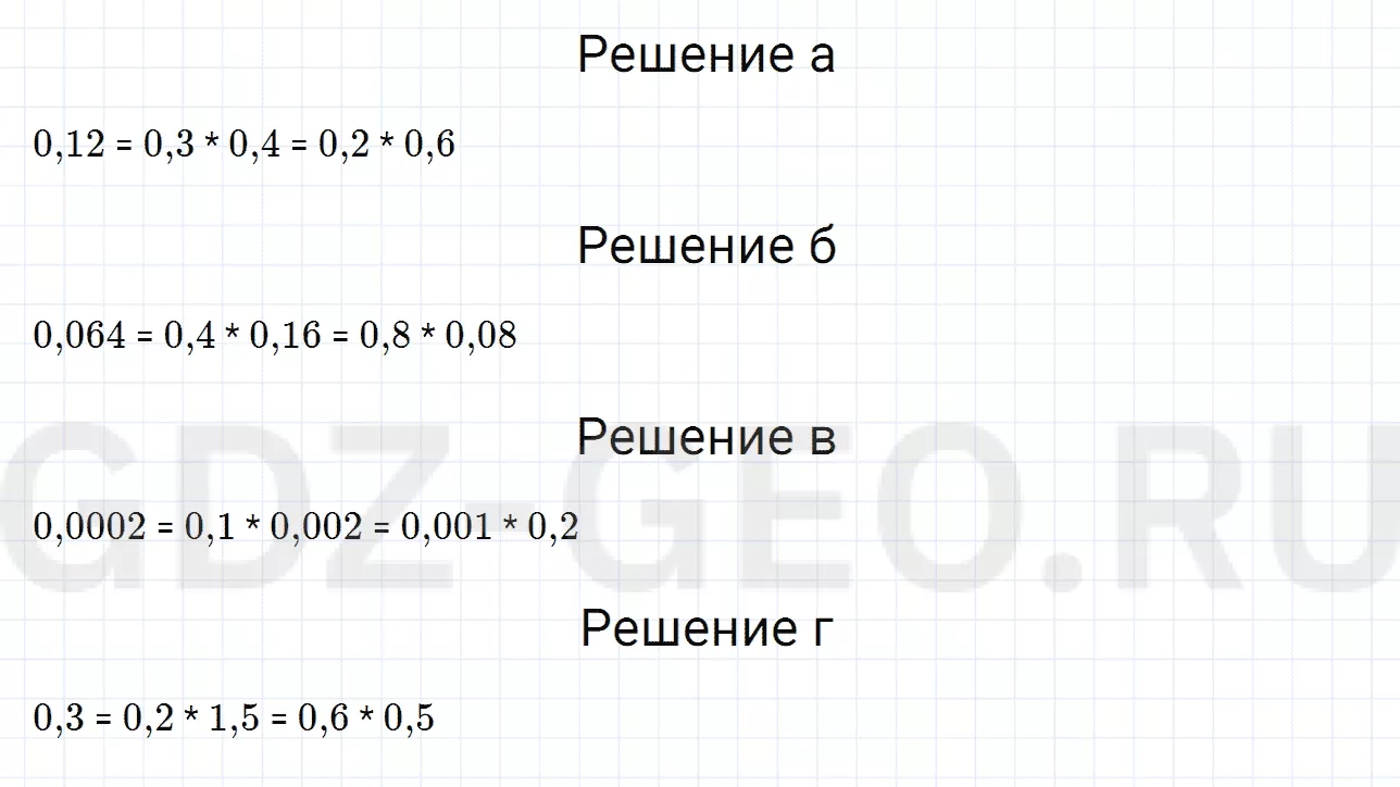 Решение 1