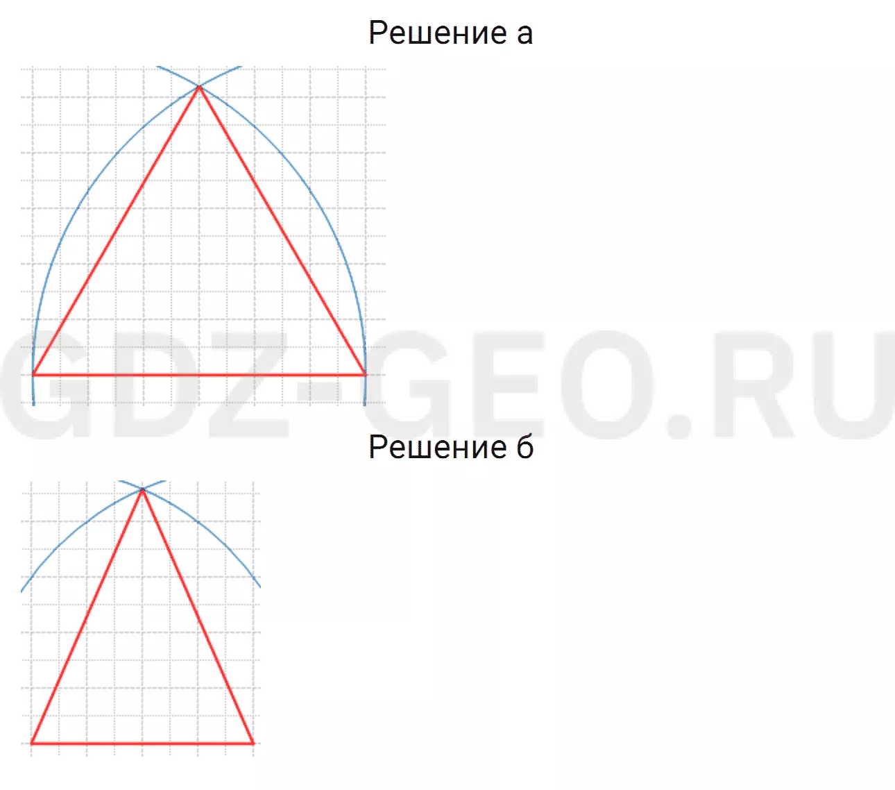 Решение 1