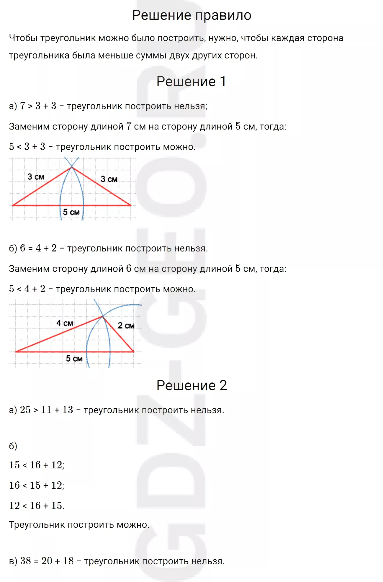 Решение 1