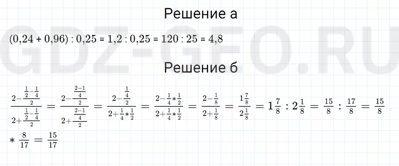 Решение 1