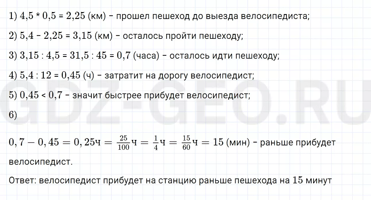 Решение 1