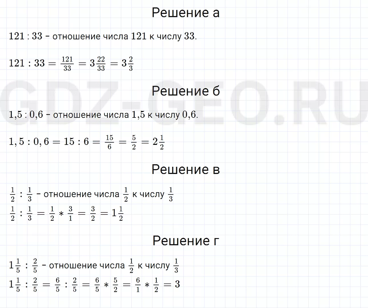 Решение 1