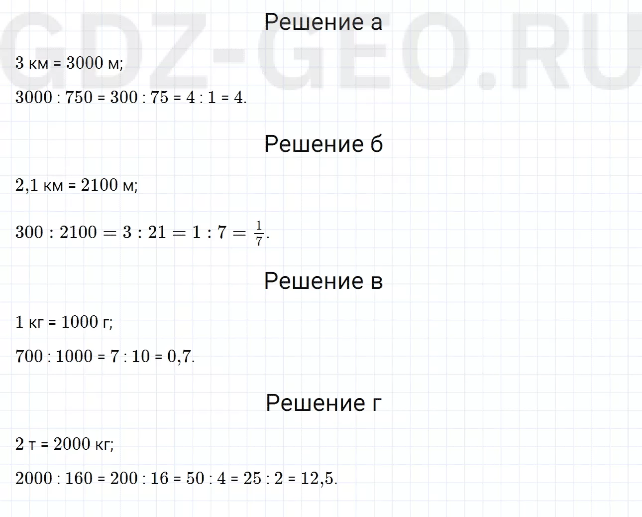 Решение 1