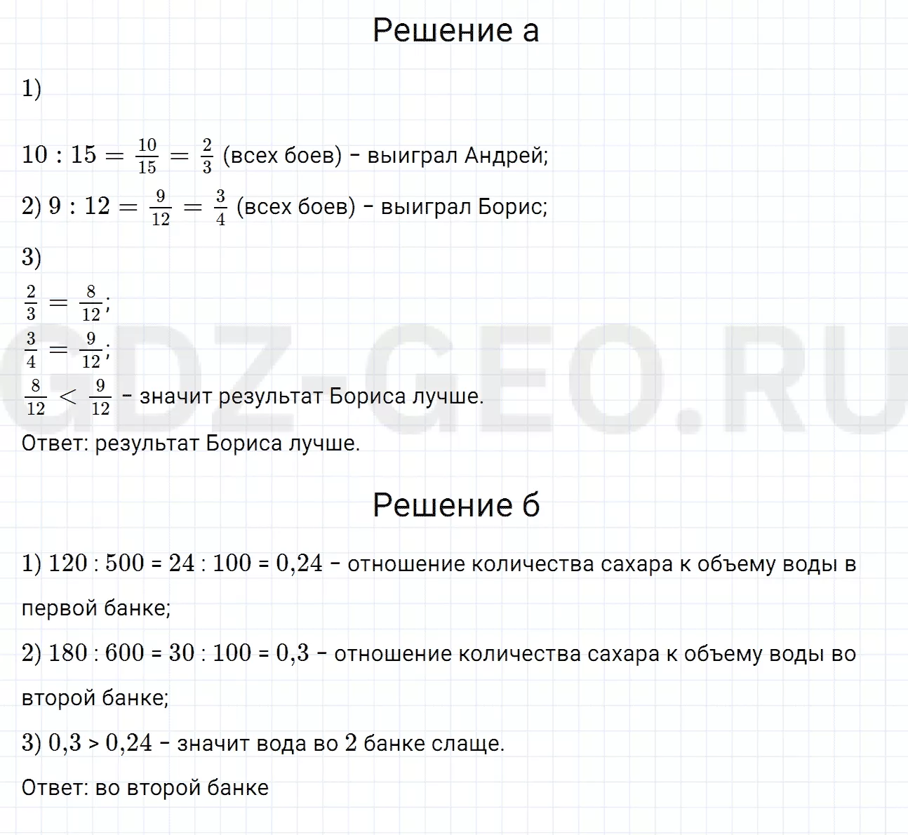 Решение 1