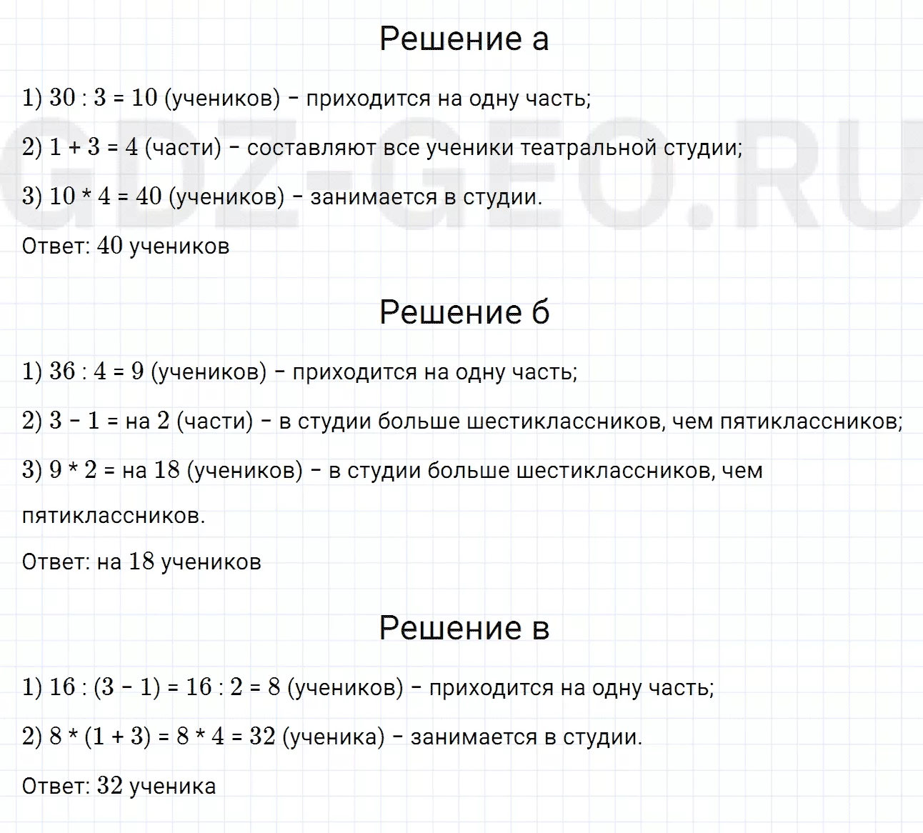 Решение 1