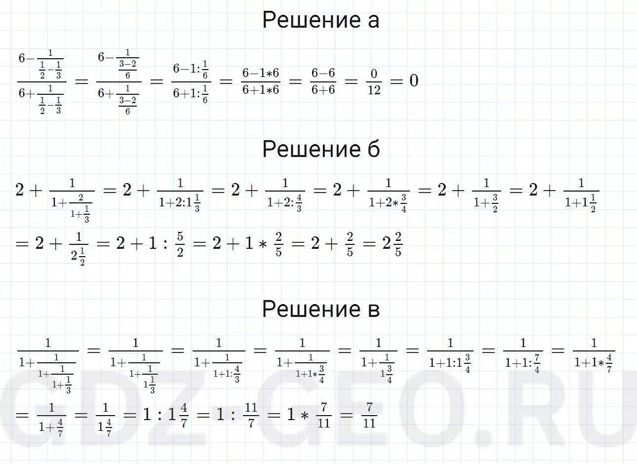 Решение 1