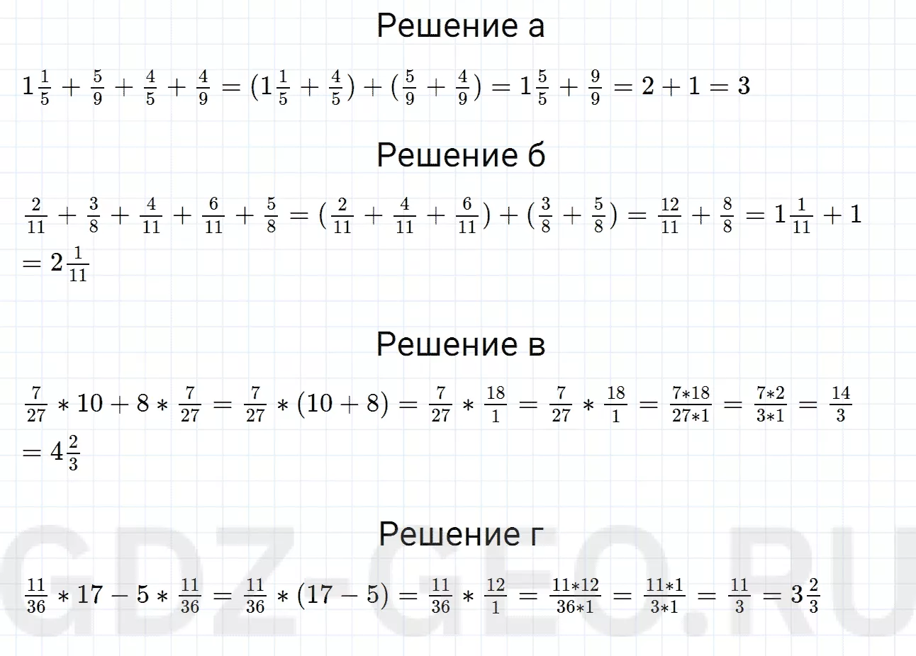 Решение 1