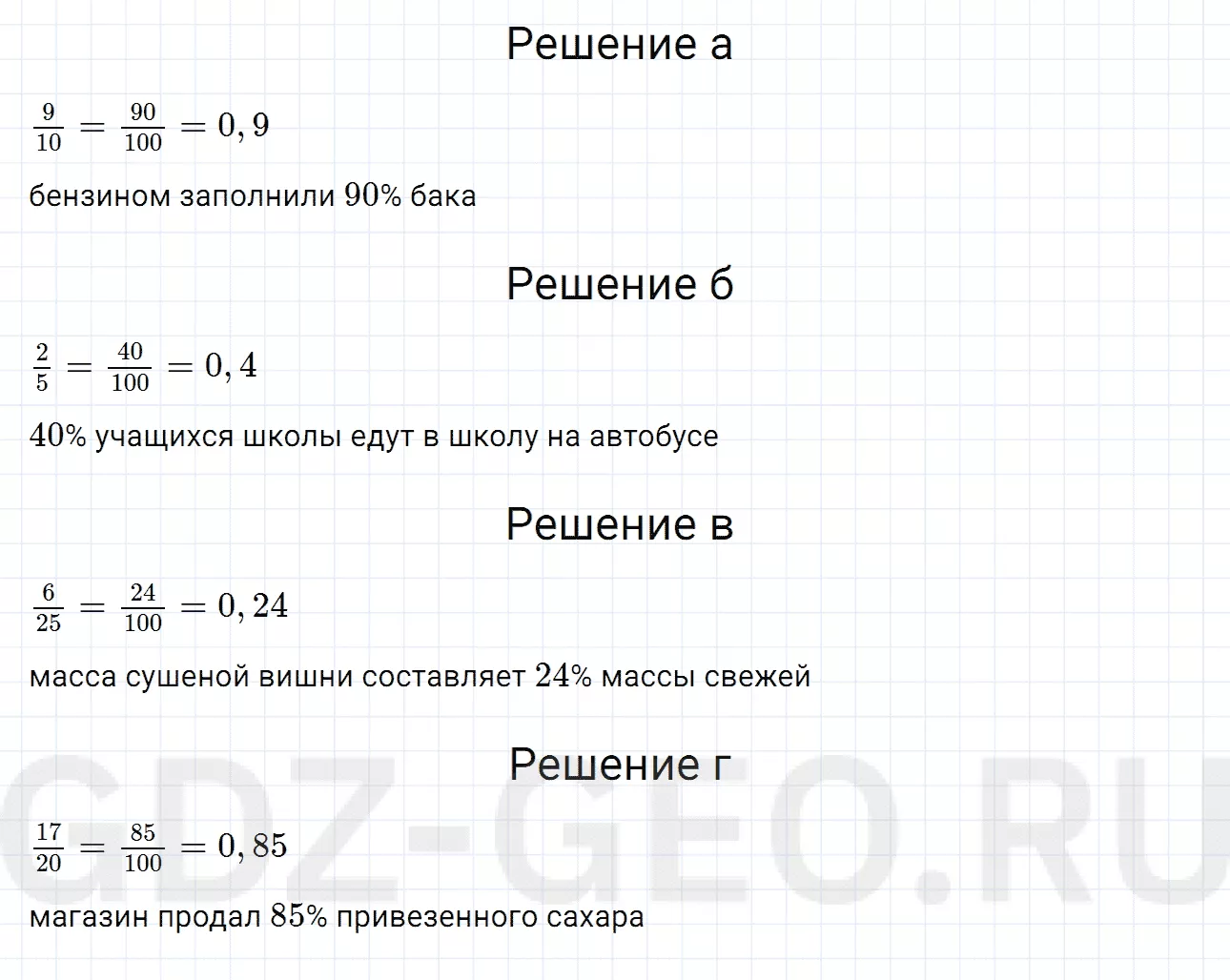 Решение 1