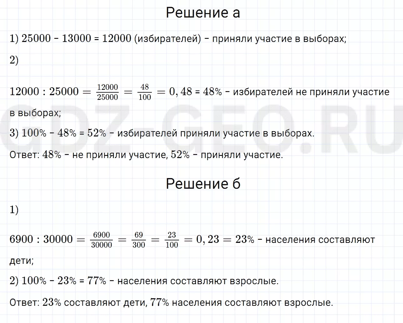 Решение 1