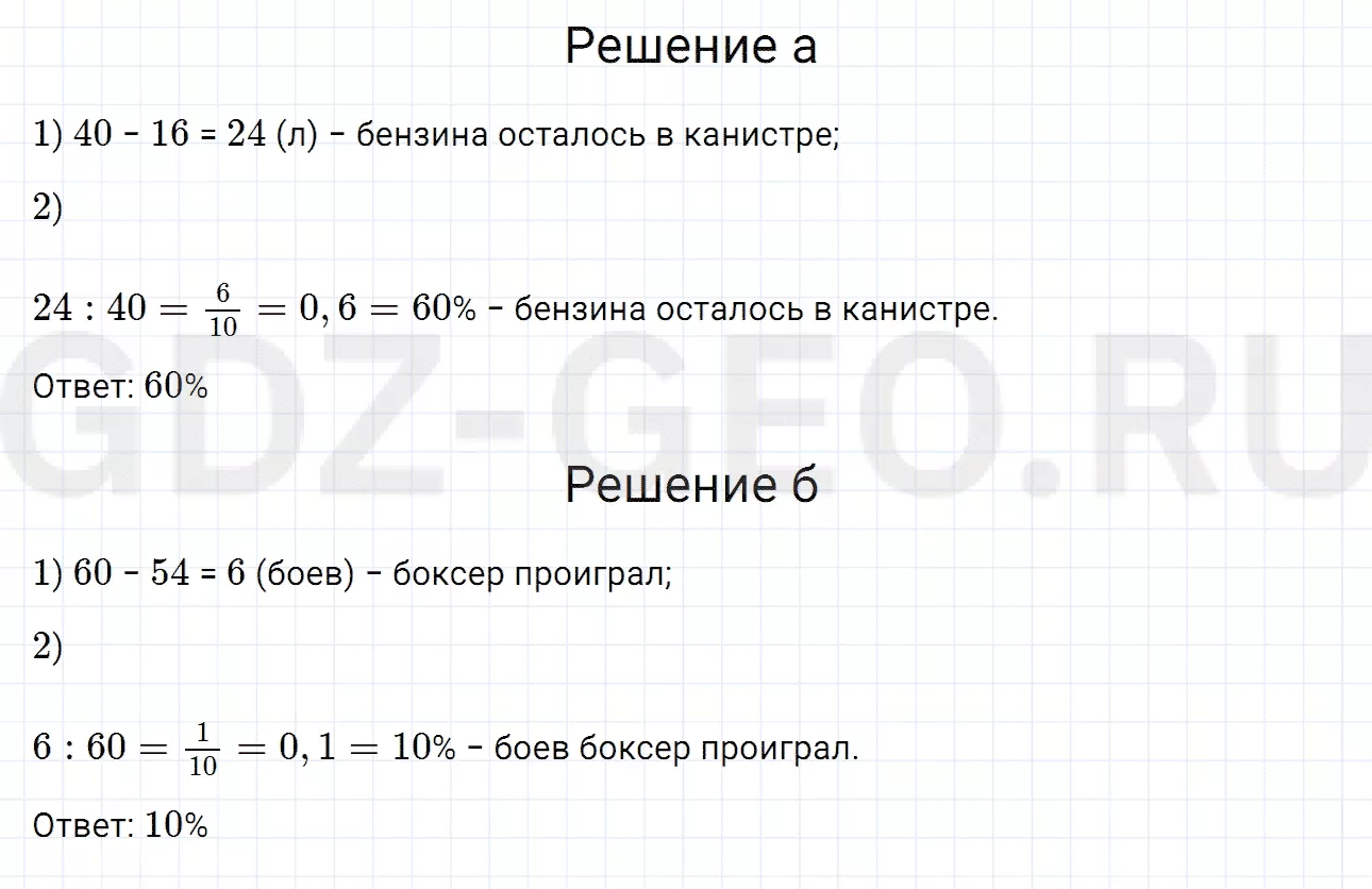 Решение 1