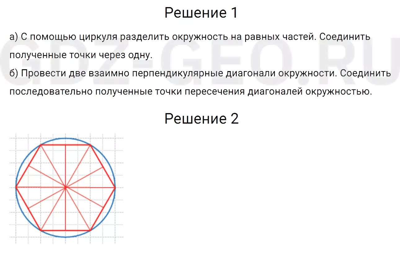 Решение 1