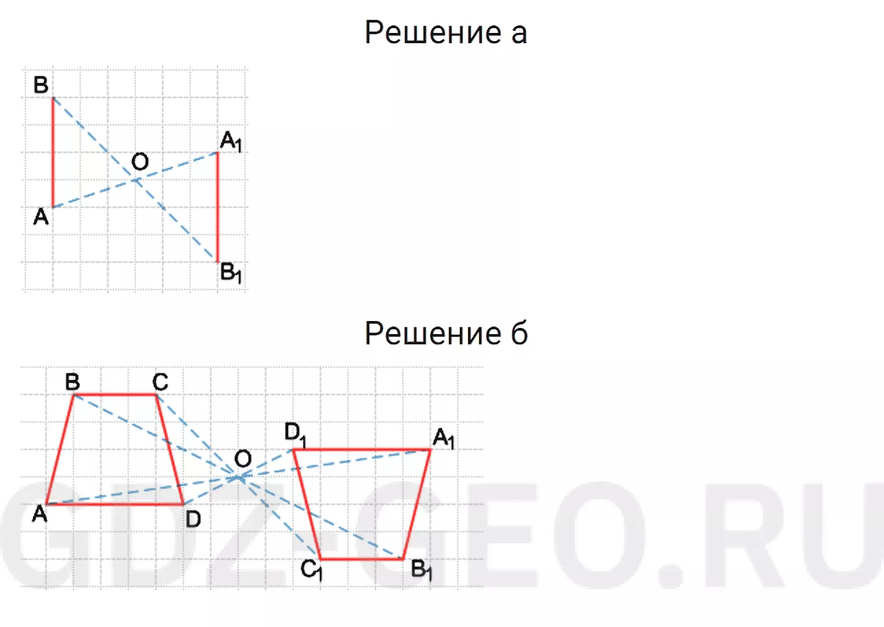 Решение 1