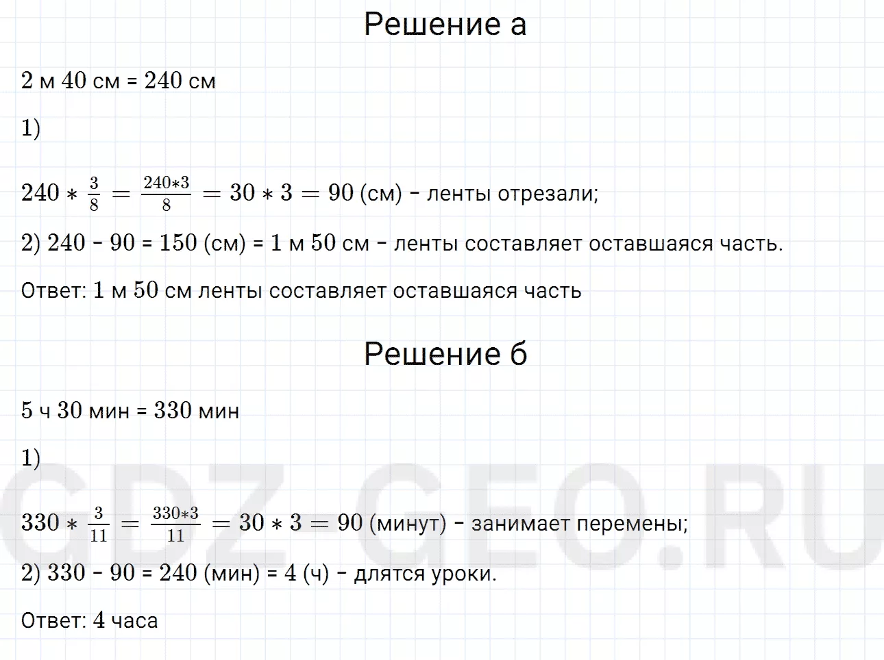 Решение 1