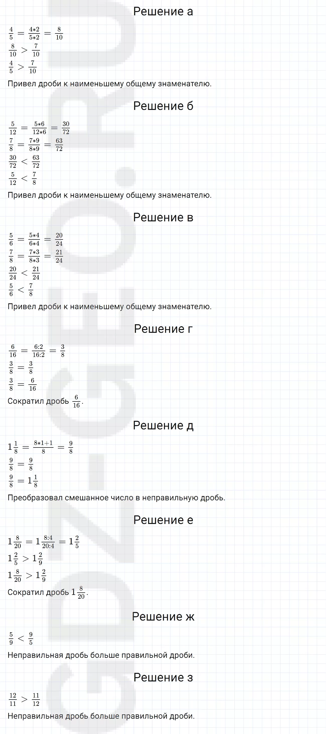 Решение 1