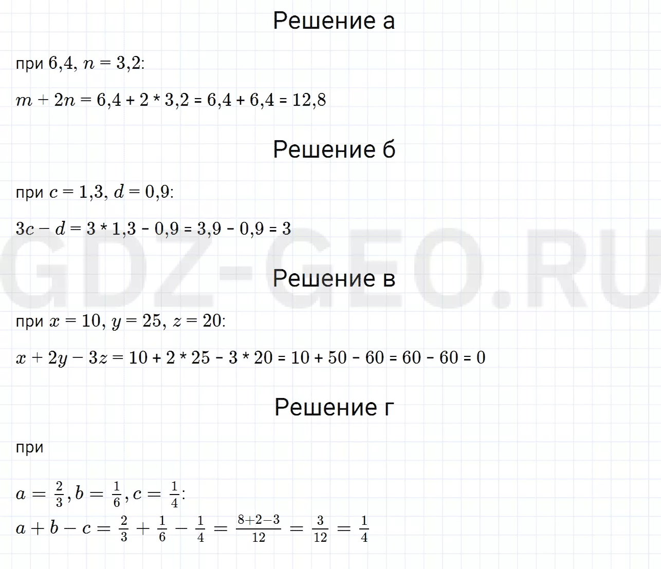 Решение 1